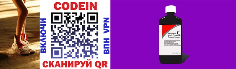 Купить закладки  Харабали  Codein напиток Lean (лин) 