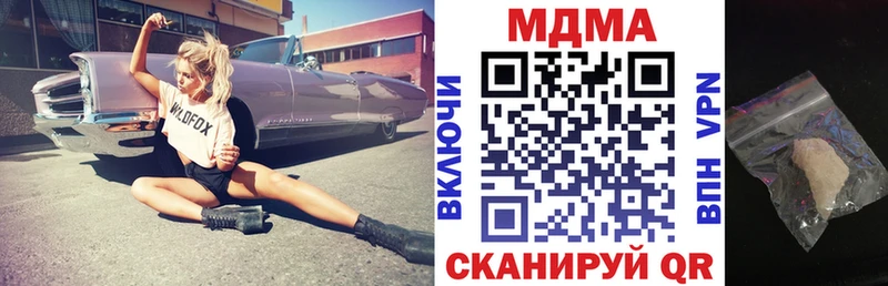 МДМА кристаллы  Купить закладки  Харабали 