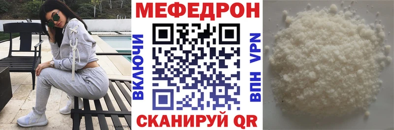 МЕФ мука  Купить где  Харабали 