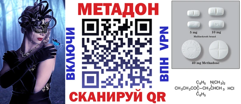 Купить закладки  Харабали  МЕТАДОН VHQ 
